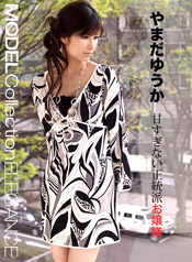 ��ޤ��椦�� - ��ǥ륳�쥯����� 4