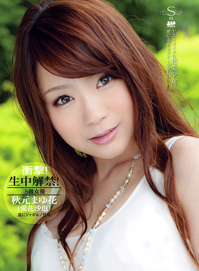 ޤ (ֺ) - S Model 61 ~~
